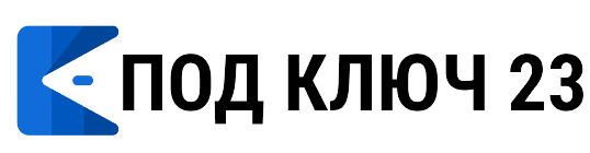 Ремонт под ключ в Краснодаре